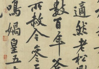 图片[5]-Poem on the Hall of Wind and Pines-China Archive